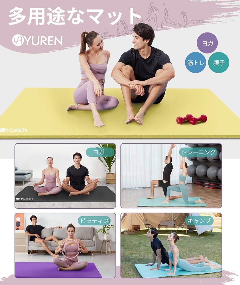 YUREN ヨガマット 大きいサイズ 厚め 15mm 幅広 200*130cm Amazon | YUREN ヨガマット 大きいサイズ 厚め 15mm 幅広 200